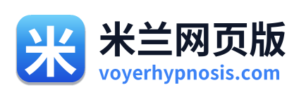米兰网页版